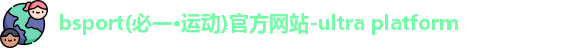 b体育
